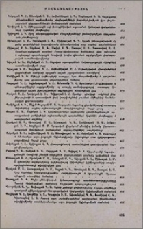 Բովանդակություն