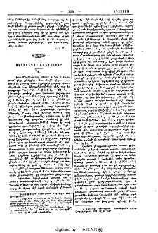 Սեկունդոս իմաստասէր