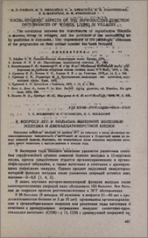 К вопросу ЭГГ у больных язвенной болезнью желудка и двенадцатиперстной кишки