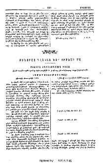 Զենոբայ Գլակայ նոր օրինակ մը