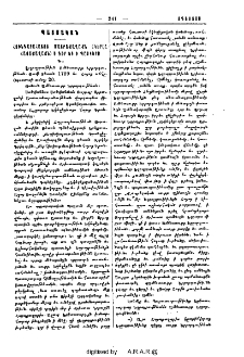 Հունգարահայոց մայրաքաղաքն (Կերլա հայաքաղաքն) ի գիր եւ ի պատկերս