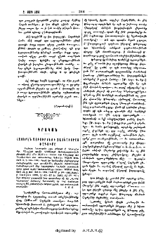 Հայերէն այբուբենքի ձայնաւորաց ծագումը