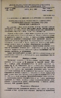 Морфологические особенности заживления экспериментальных гнойных ран под покрытием альгипора