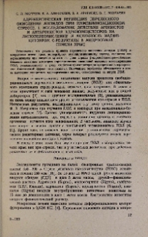 Адренергическая регуляция перекисного окисления липидов при иммобилизационном стрессе. I. Исследование действия агонистов и антагонистов адренорецепторов на липоперекисление и активность НАДФН-цитохром С-редуктазы в микросомах печени крыс
