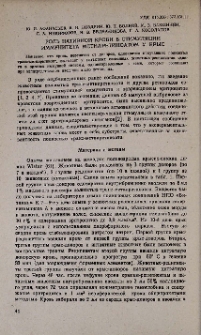 Роль нативной крови в стимуляции иммунитета метилретиноатом у крыс