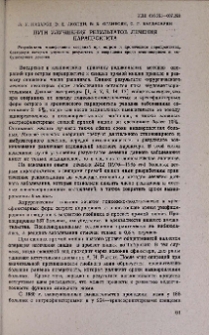 Пути улучшения результатов лечения парапроктита