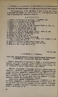 Участие неклостридиальной анаэробной инфекции в гнойных процессах мягких тканей