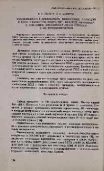 Особенности перекисного окисления липидов в коре головного мозга при некрозе миокарда и значение эмоционального стресса в их возникновении