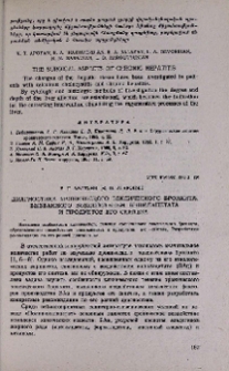 Диагностика хронического токсического бронхита, вызванного воздействием винилацетата и продуктов его синтеза