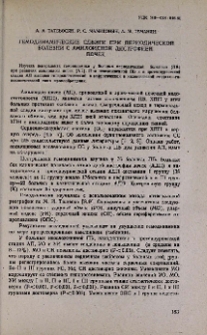 Гемодинамические сдвиги при периодической болезни с амилоидной дистрофией почек