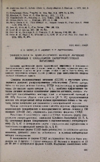 Эффективность комплексного метода лечения больных с синдромом склерокистозных яичников