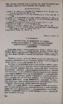 Возрастные особенности клинико-функциональных и гидродинамических показателей у больных с первичной глаукомой
