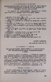 Антиульцерозная эффективность сальбутамола при экспериментальном язвообразовании у крыс