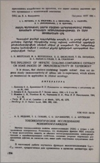 Токсикологическое исследование моноэтаноламидов