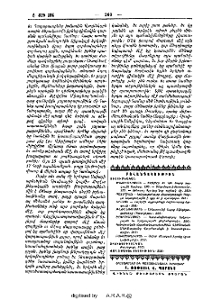 Բովանդակութիւն