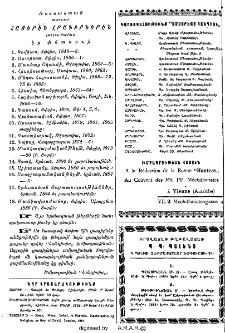 Յայտարարութիւն