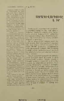 ,,Ընտելացված,, վայրենին