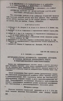 Антирадикальная активность тканевых липидов в раннем периоде опухолевого роста и идуцированного бластомогенеза