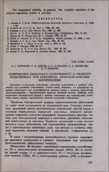 Микрофлора кишечного содержимого и раневого отделяемого при некоторых проктологических заболеваниях