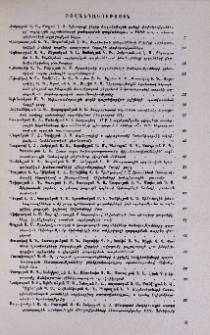 Բովանդակություն