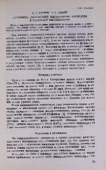 Динамика изменений капилляров миокарда в условиях высокогорья