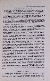 Влияние эстрадиола-17 β на ключевые ферменты гликолиза в головном мозге крыс и в культуре клеток мышиной нейробластомы C 1300