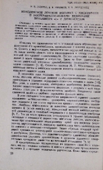 Комплексное лечение больных с инсультами и посттравматическими неврозами витамином " Е " и димексидом