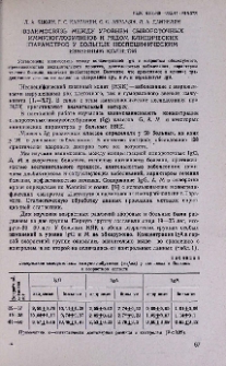 Взаимосвязь между уровнем сывороточных иммуноглобулинов и рядом клинических параметров у больных неспецифическим язвенным колитом