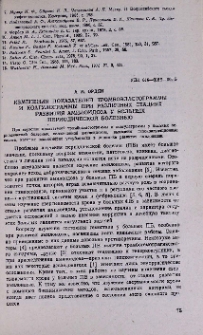 Изменения показателей тромбоэластограммы и коагулограммы при различных стадиях развития амилоидоза у больных периодической болезнью