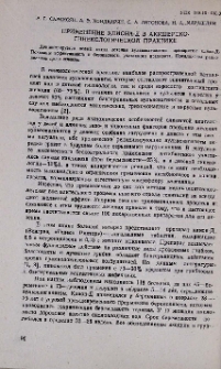 Применение клиона-Д в акушерско-гинекологической практике