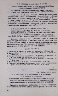 Вторичная лимфоаденопатия брюшной полости вследствие инородного тела в прямой кишке, симулировавшего злокачественную лимфому