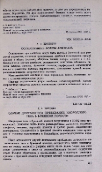 Осложненные формы амебиаза