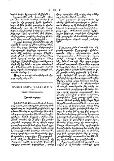 Ապաւէն տղայոց