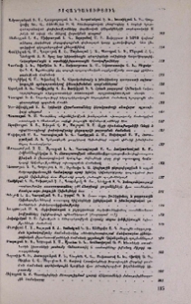 Բովանդակություն