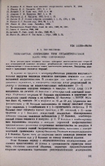 Повторные операции при незавершенной пластике пищевода