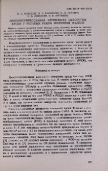 Иммуносупрессивная активности сыворотки крови у больных раком молочной железы