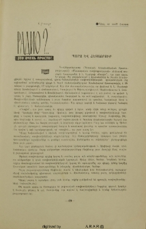 Պարզ և հետաքրքիր