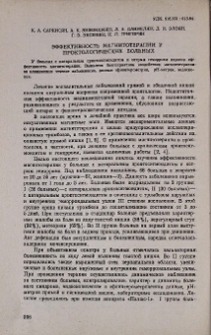 Эффективность магнитотерапии у проктологических больных