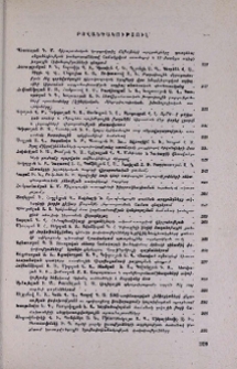 Բովանդակություն
