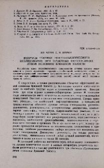 Вопросы тактики рентгенологического исследования при объемных образованиях левой половины брюшной полости