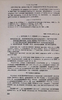 Изменение морфофукнционального состояния капиллярной сети коры головного мозга и содержания циклических нуклеотидов в мозговой ткани под влиянием путресцина