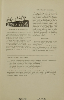 Փոքր դեպքեր մեծ մարդկանց կյանքից