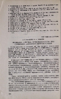 Механизм действия D-пеницилламина при первичном билиарном циррозе печени