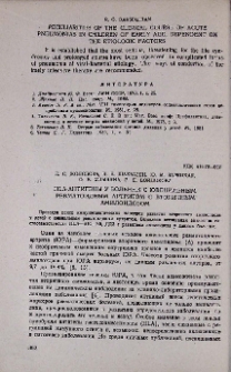 HLA-антигены у больных с ювенильным ревматоидным артритом с вторичным амилоидозом
