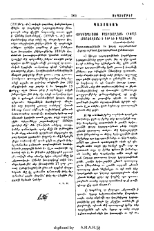 Հունգարահայոց մայրաքաղաքն (Կերլա հայաքաղաքն) ի գիր եւ ի պատկերս