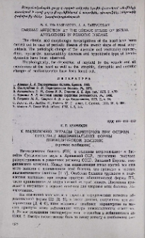 К выделению тетрады симптомов при остром приступе абдоминальной формы периодической болезни