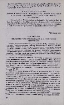 Изучение роли тромбоксана А2 в патогенезе эпилепсии
