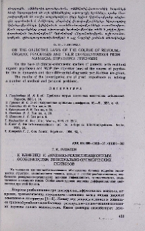 К клинике и лечебно-реабилитационным особенностям резидуально-органических психозов