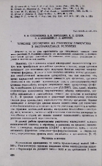 Влияние тироксина на процессы гликолиза в экстремальных условиях