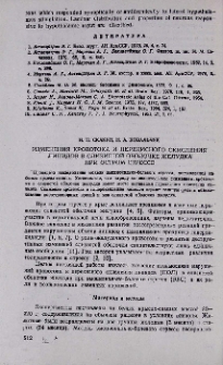 Изменения кровотока и перекисного окисления липидов в слизистой оболочке желудка при остром стрессе